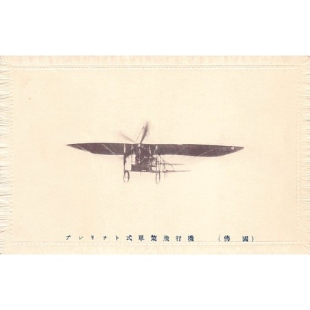 Rare collectable postcards of Japan. Vintage Postcards of Japan