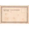 Rare collectable postcards of Japan. Vintage Postcards of Japan