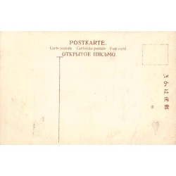 Rare collectable postcards of Japan. Vintage Postcards of Japan