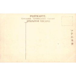 Rare collectable postcards of Japan. Vintage Postcards of Japan