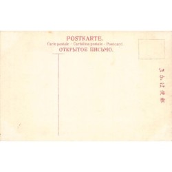 Rare collectable postcards of Japan. Vintage Postcards of Japan