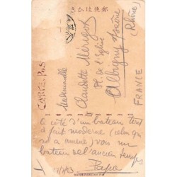 Rare collectable postcards of Japan. Vintage Postcards of Japan