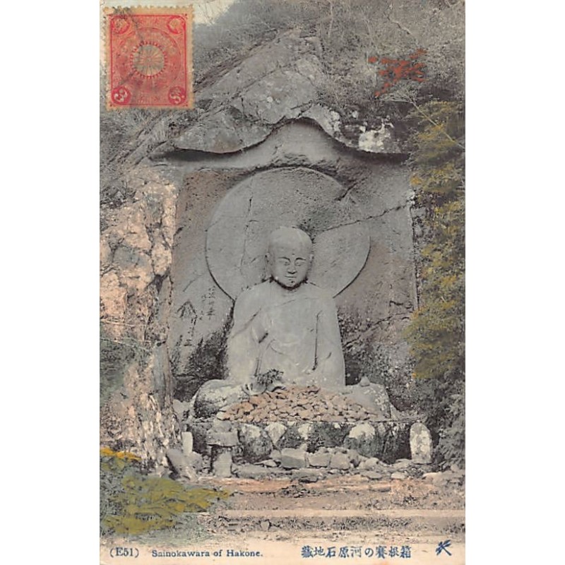 Rare collectable postcards of Japan. Vintage Postcards of Japan