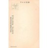 Rare collectable postcards of Japan. Vintage Postcards of Japan