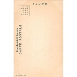 Rare collectable postcards of Japan. Vintage Postcards of Japan