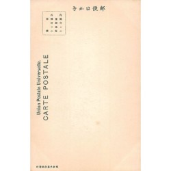 Rare collectable postcards of Japan. Vintage Postcards of Japan