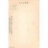 Rare collectable postcards of Japan. Vintage Postcards of Japan