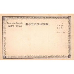 Rare collectable postcards of Japan. Vintage Postcards of Japan