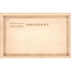 Rare collectable postcards of Japan. Vintage Postcards of Japan