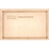 Rare collectable postcards of Japan. Vintage Postcards of Japan