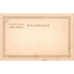 Rare collectable postcards of Japan. Vintage Postcards of Japan