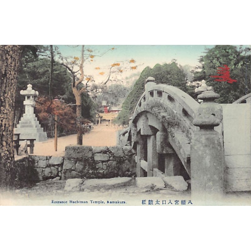 Rare collectable postcards of Japan. Vintage Postcards of Japan