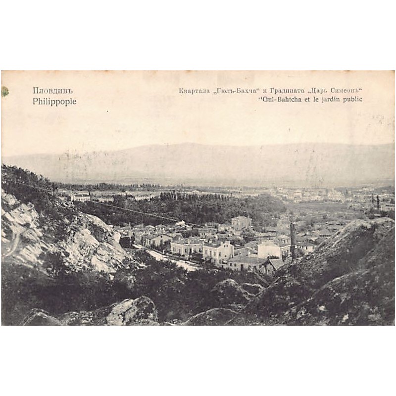 Rare collectable postcards of Bulgaria. Vintage Postcards of Bulgaria