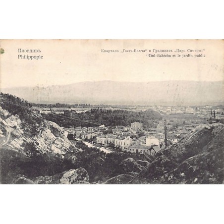 Rare collectable postcards of Bulgaria. Vintage Postcards of Bulgaria