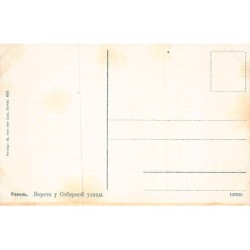 Rare collectable postcards of Estonia. Vintage Postcards of Estonia