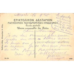 Rare collectable postcards of Greece. Vintage Postcards of Greece