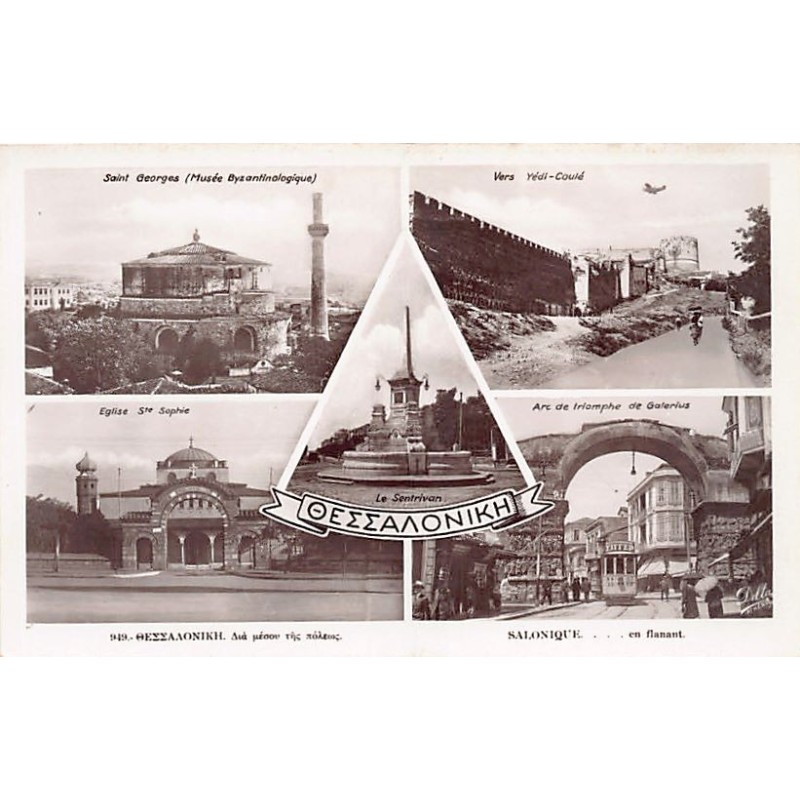 Rare collectable postcards of Greece. Vintage Postcards of Greece