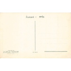 Rare collectable postcards of Israel / Palestine. Vintage Postcards of Israel / Palestine