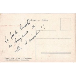 Rare collectable postcards of Israel / Palestine. Vintage Postcards of Israel / Palestine