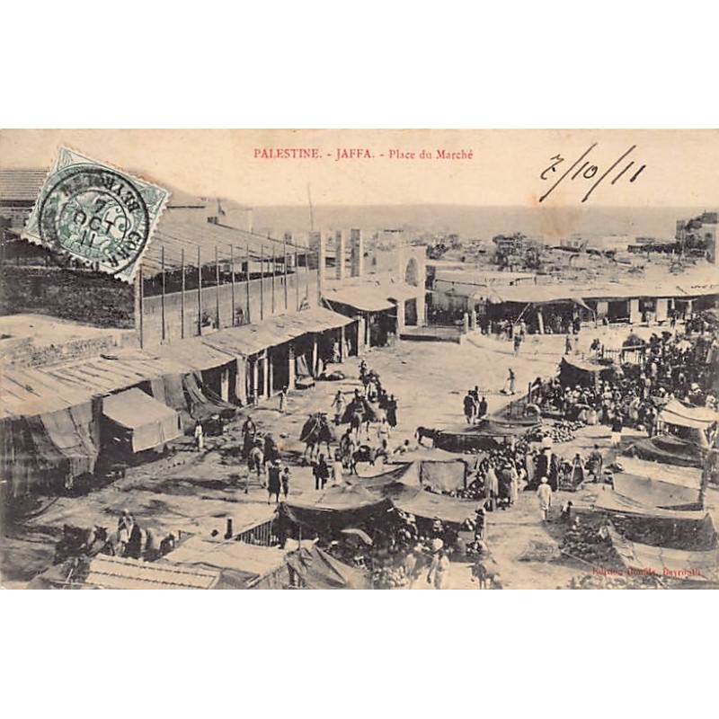 Rare collectable postcards of Israel / Palestine. Vintage Postcards of Israel / Palestine