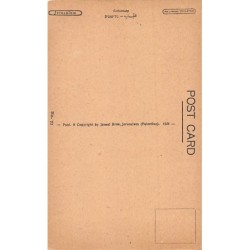 Rare collectable postcards of Israel / Palestine. Vintage Postcards of Israel / Palestine