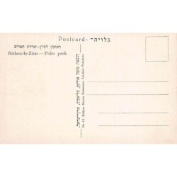 Rare collectable postcards of Israel / Palestine. Vintage Postcards of Israel / Palestine