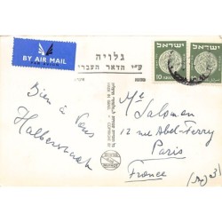 Rare collectable postcards of Israel / Palestine. Vintage Postcards of Israel / Palestine