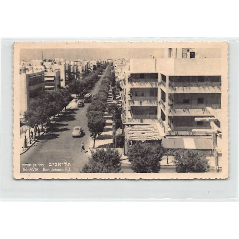 Rare collectable postcards of Israel / Palestine. Vintage Postcards of Israel / Palestine