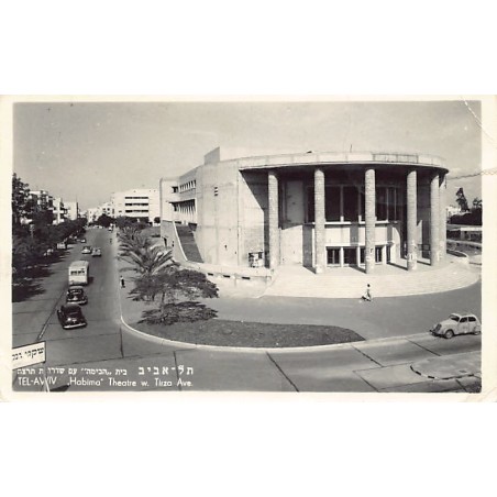 Rare collectable postcards of Israel / Palestine. Vintage Postcards of Israel / Palestine