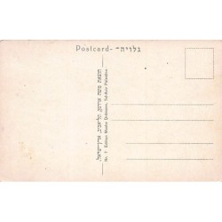 Rare collectable postcards of Israel / Palestine. Vintage Postcards of Israel / Palestine