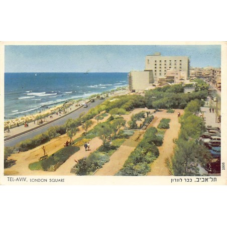 Rare collectable postcards of Israel / Palestine. Vintage Postcards of Israel / Palestine