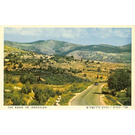 Rare collectable postcards of Israel / Palestine. Vintage Postcards of Israel / Palestine