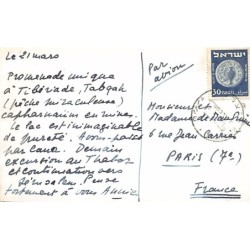 Rare collectable postcards of Israel / Palestine. Vintage Postcards of Israel / Palestine