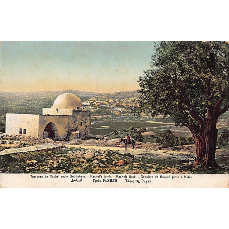 Rare collectable postcards of Israel / Palestine. Vintage Postcards of Israel / Palestine