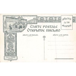 Rare collectable postcards of Russia. Vintage Postcards of Russia