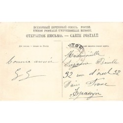 Rare collectable postcards of Russia. Vintage Postcards of Russia