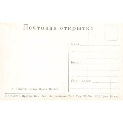 Rare collectable postcards of Russia. Vintage Postcards of Russia