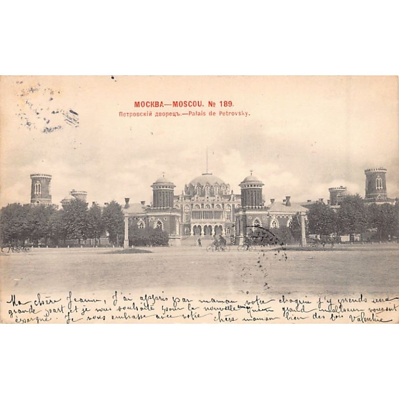 Rare collectable postcards of Russia. Vintage Postcards of Russia