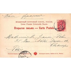 Rare collectable postcards of Russia. Vintage Postcards of Russia