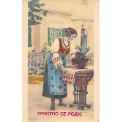Rare collectable postcards of Serbia. Vintage Postcards of Serbia