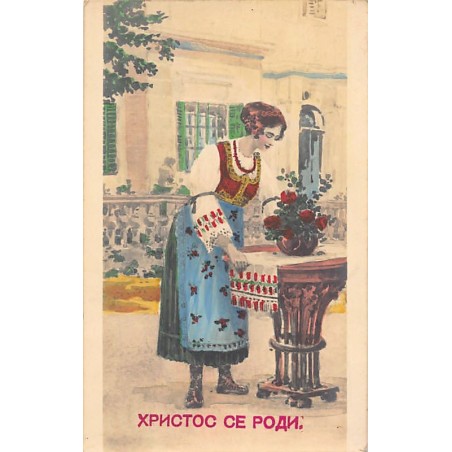 Rare collectable postcards of Serbia. Vintage Postcards of Serbia