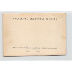 Rare collectable postcards of Armenia. Vintage Postcards of Armenia