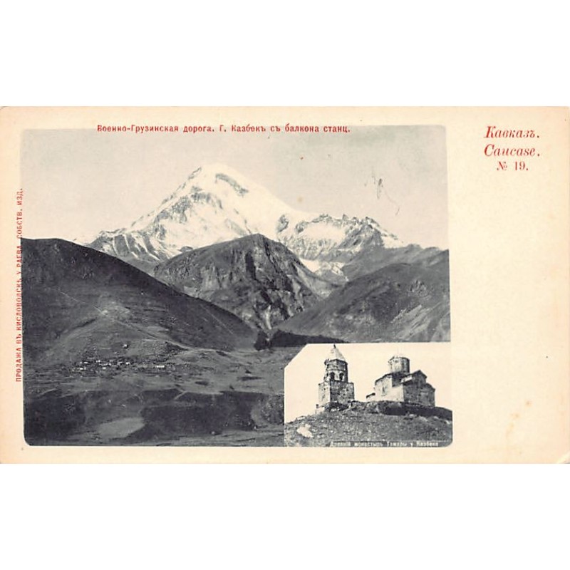Rare collectable postcards of Georgia. Vintage Postcards of Georgia