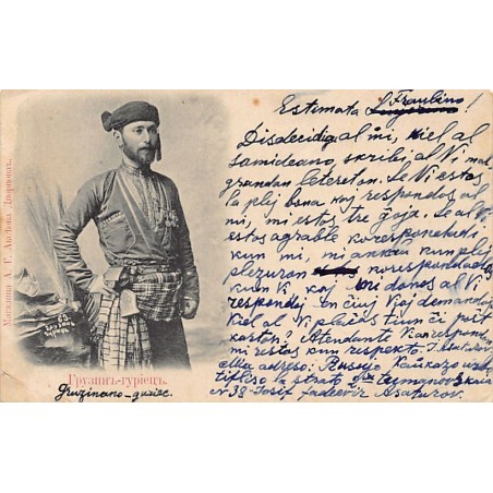 Rare collectable postcards of Georgia. Vintage Postcards of Georgia