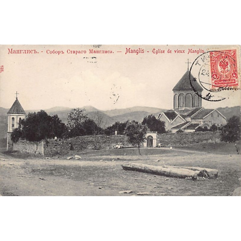 Rare collectable postcards of Georgia. Vintage Postcards of Georgia