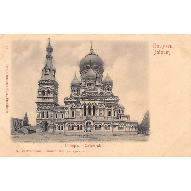 Rare collectable postcards of Georgia. Vintage Postcards of Georgia
