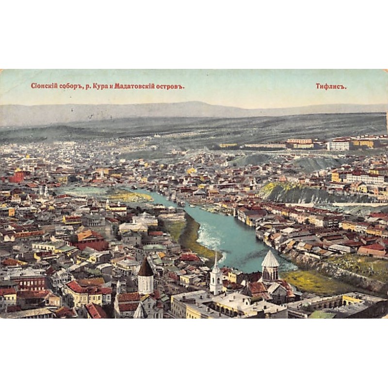 Rare collectable postcards of Georgia. Vintage Postcards of Georgia
