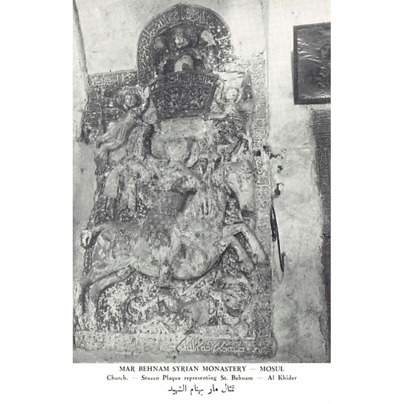 Rare collectable postcards of Iraq. Vintage Postcards of Iraq