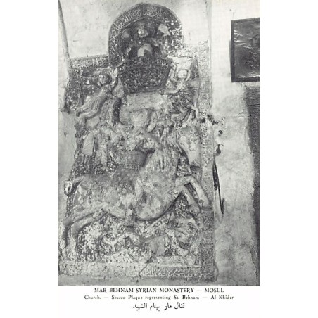 Rare collectable postcards of Iraq. Vintage Postcards of Iraq