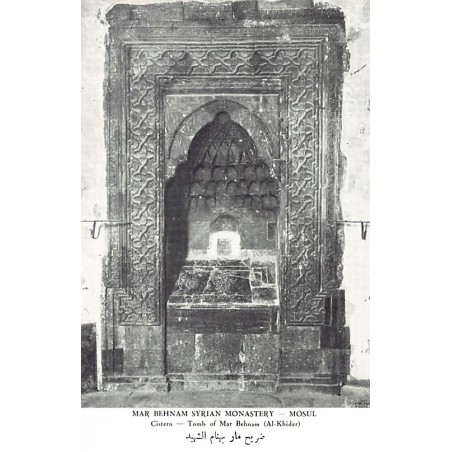 Rare collectable postcards of Iraq. Vintage Postcards of Iraq